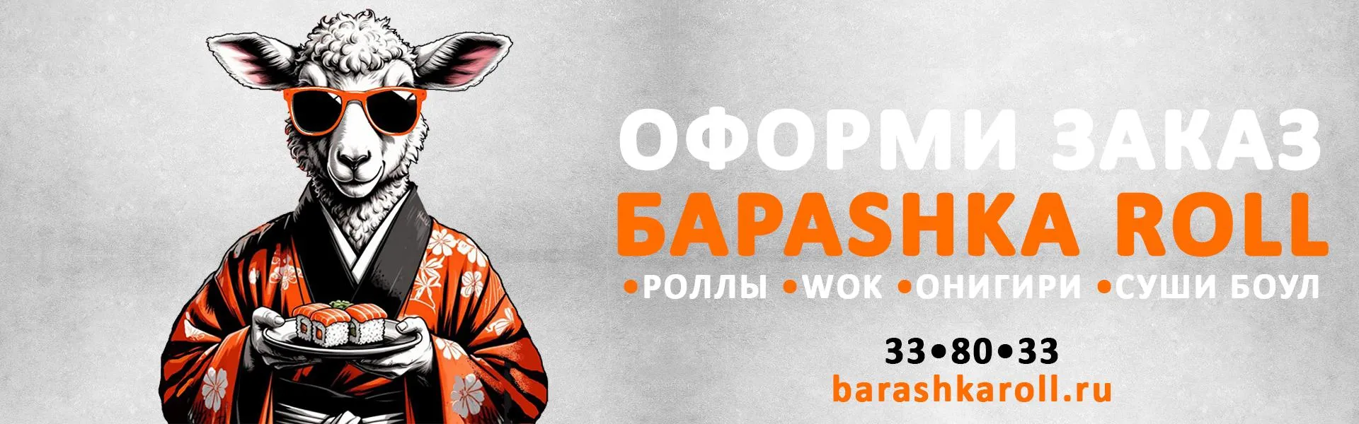 Роллы