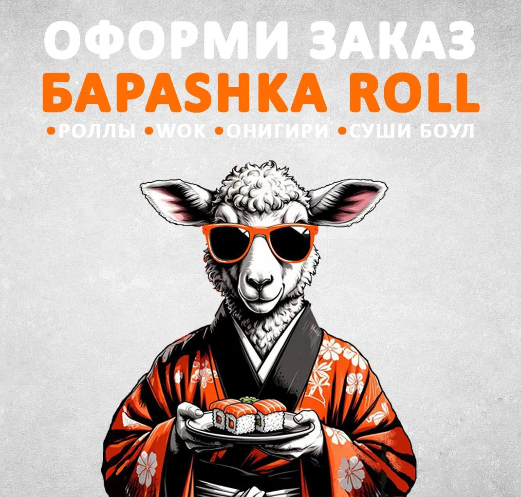 Роллы