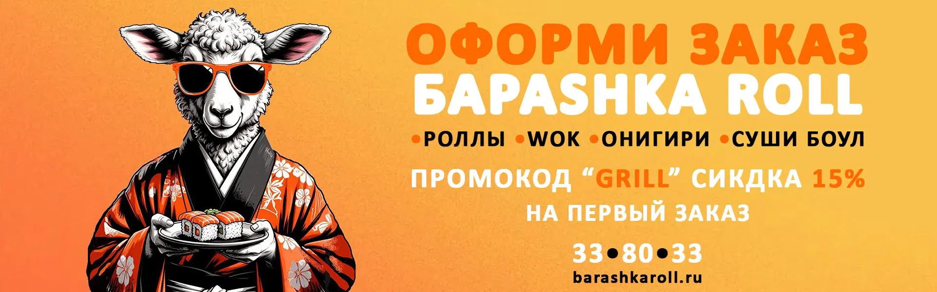 Роллы