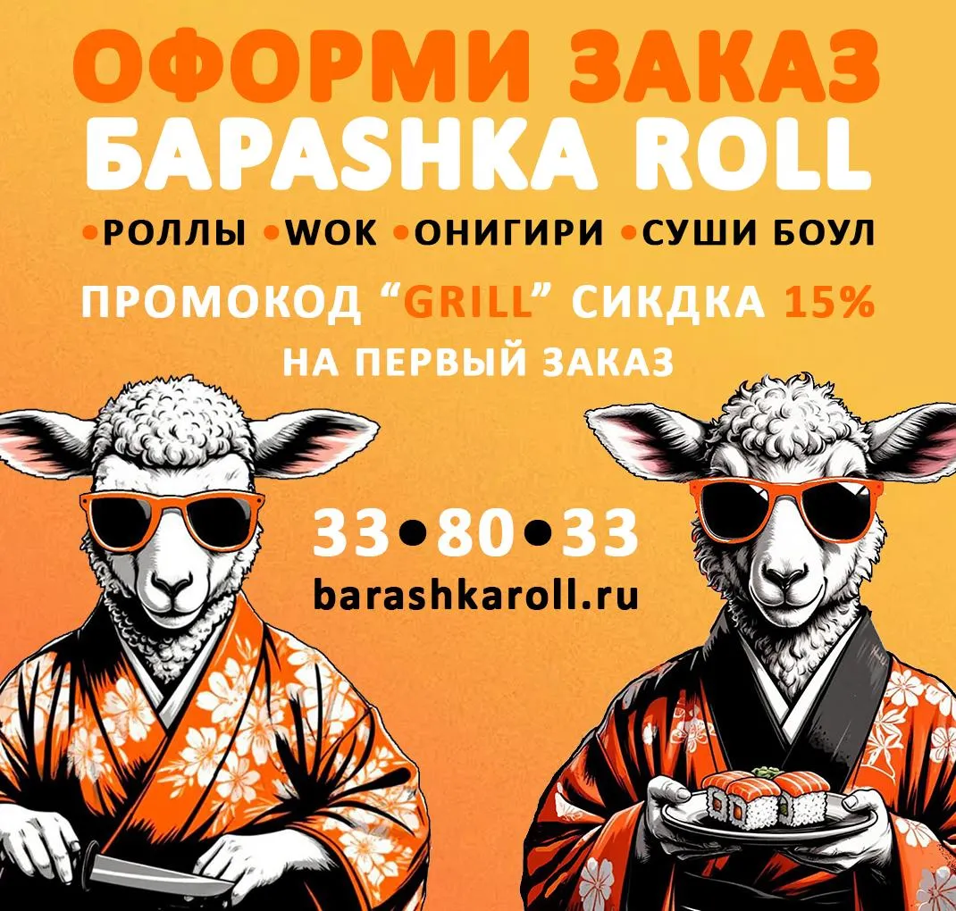Роллы