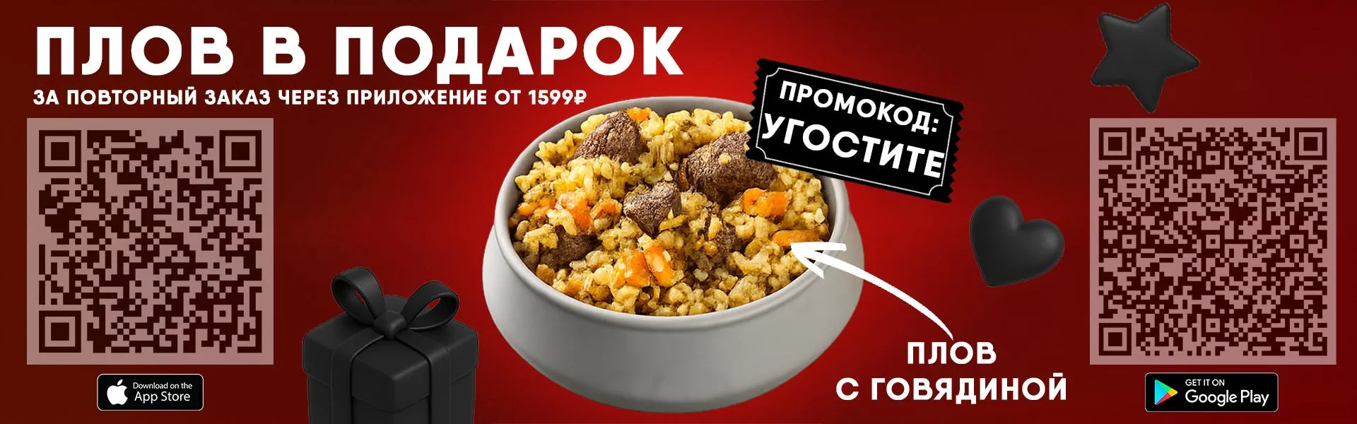 Повторный заказ