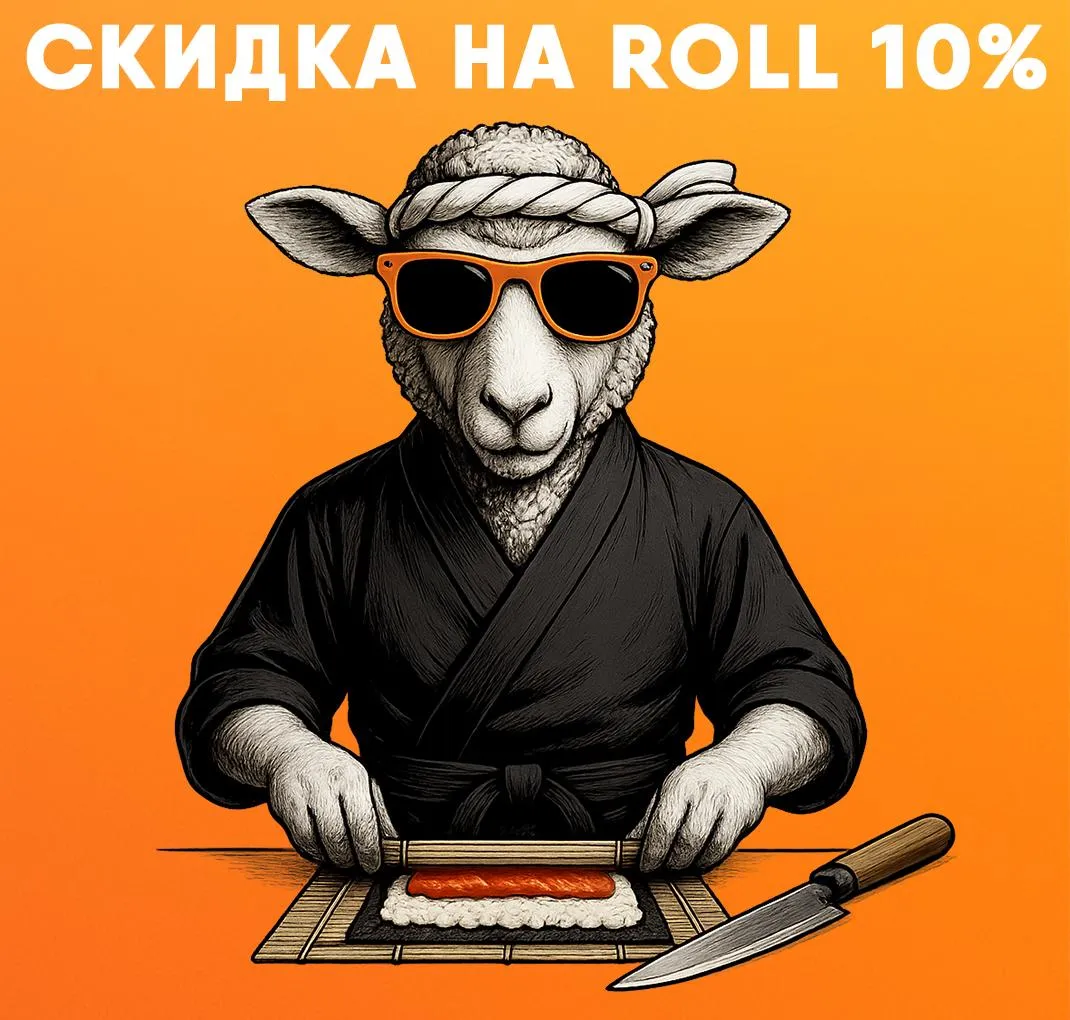 Роллы