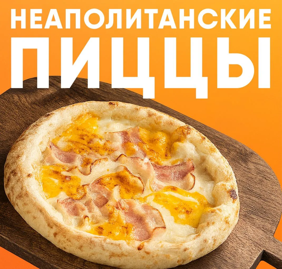 Новые пиццы