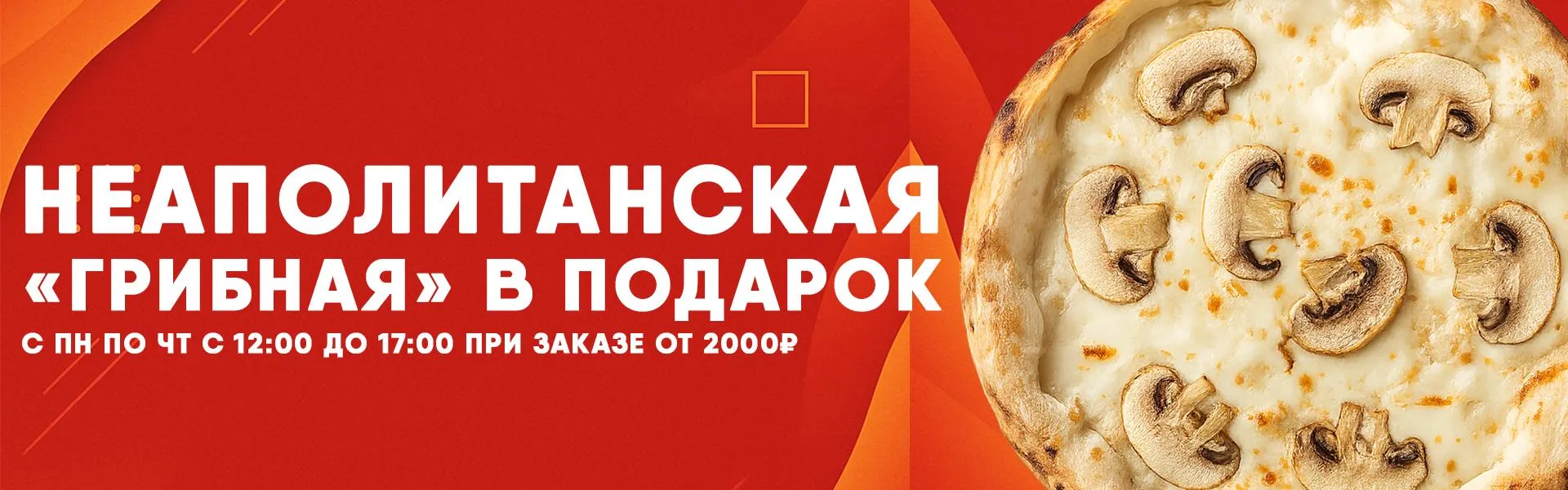 Подарок с 12 до 17