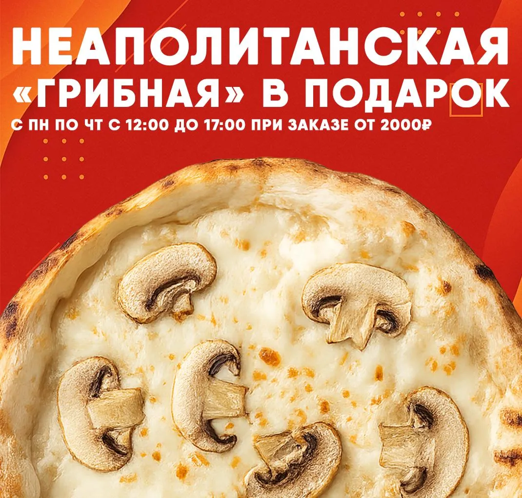 Подарок с 12 до 17