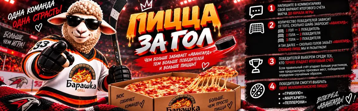 Хоккей 2026